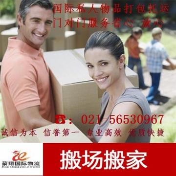 中国无锡国际搬家公司物流货运船运集装箱行李托运家具运输