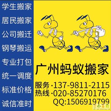 起重//吊装:首选广州蚂蚁起重吊装公司，专业可靠
