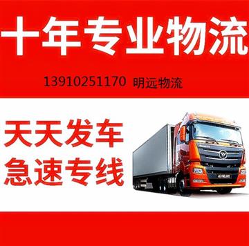 天津到南宁物流公司货运专线托运搬家13910251170