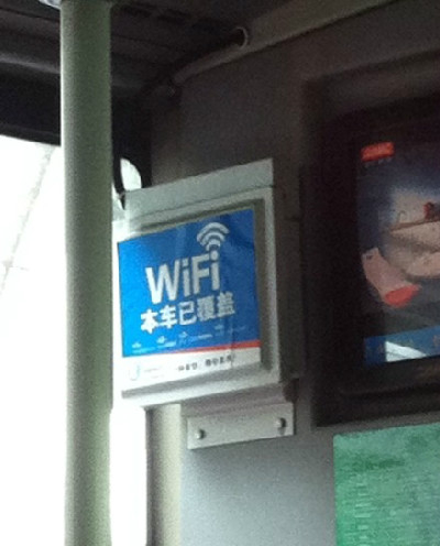 北京有大约12000辆公交车完成公交WiFi网卡升级