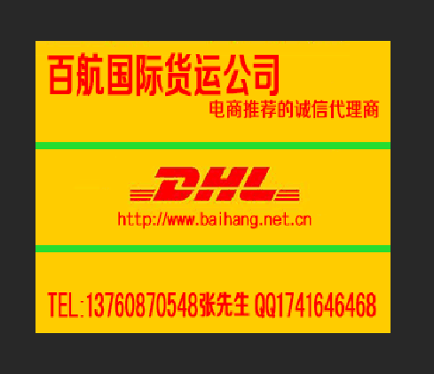 ݷļʼĵ DHL UPS EMS 