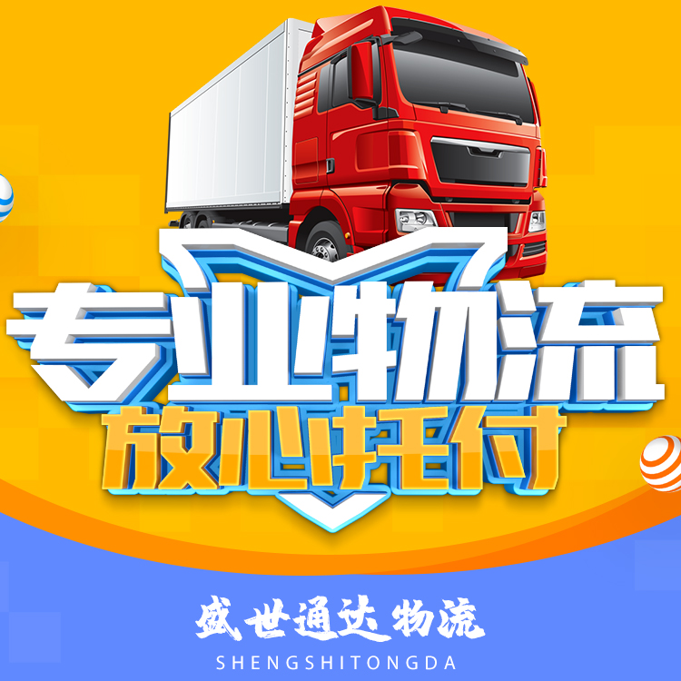 大连到杭州市配货站 大连到杭州市物流公司 大连到杭州市配货站 大连到杭州市物流公司